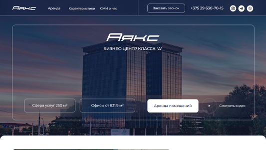 Скриншот сайта