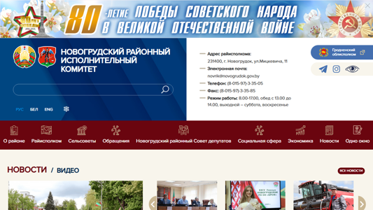 Скриншот сайта