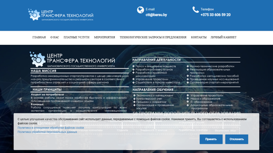 Скриншот сайта