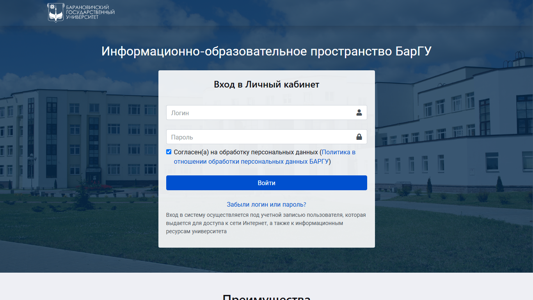 Скриншот сайта