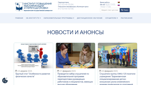 Скриншот сайта