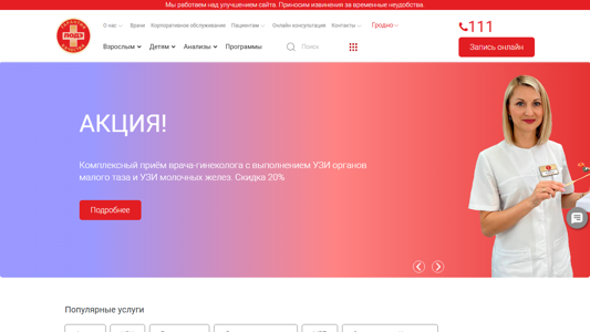 Скриншот сайта