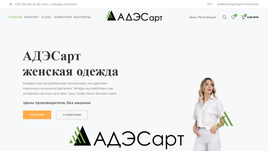 Скриншот сайта