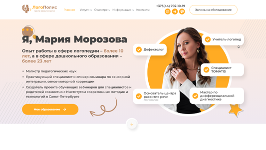Скриншот сайта