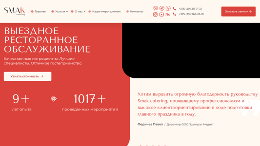 Скриншот сайта