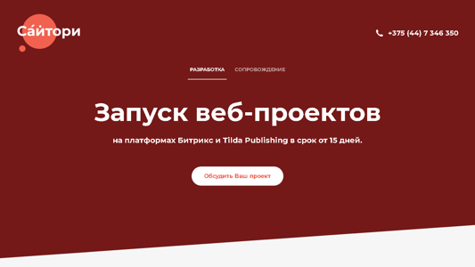 Скриншот сайта