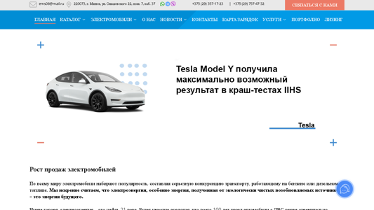 Скриншот сайта