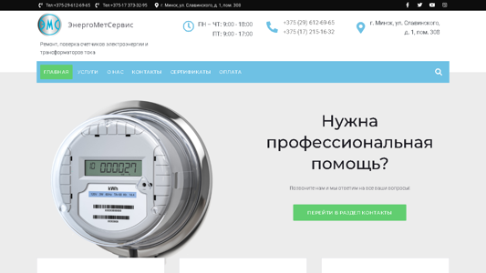Скриншот сайта