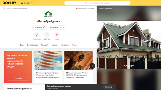 Скриншот сайта