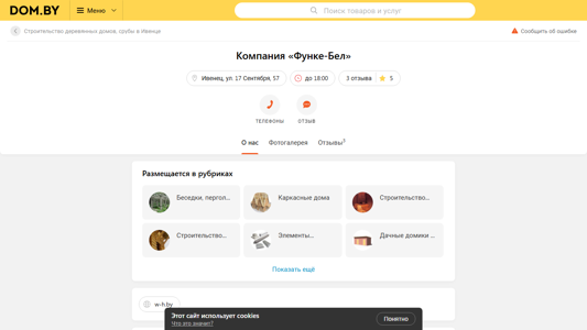 Скриншот сайта