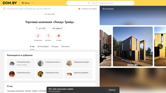 Скриншот сайта