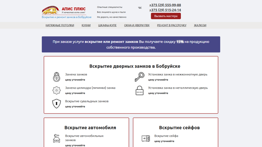 Скриншот сайта