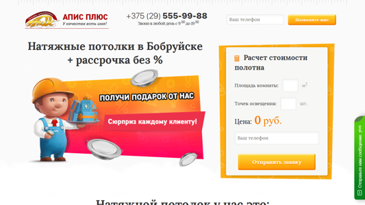 Скриншот сайта