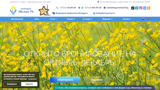 Скриншот сайта
