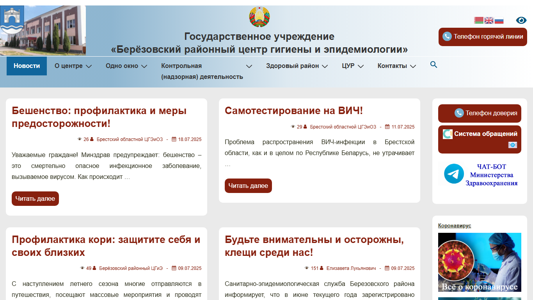 Скриншот сайта