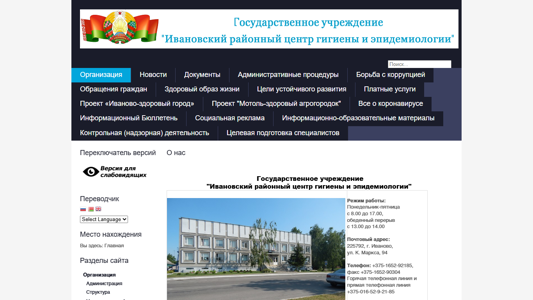 Скриншот сайта