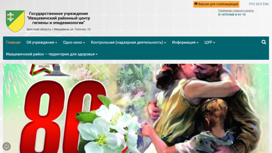 Скриншот сайта