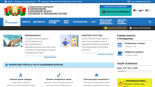 Скриншот сайта