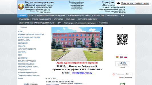 Скриншот сайта