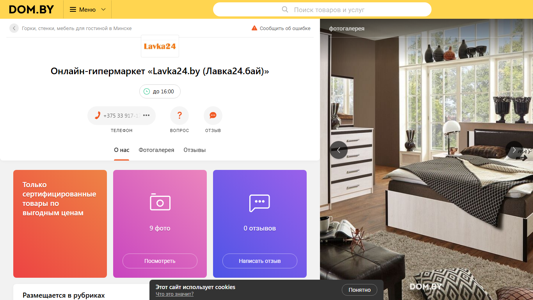 Скриншот сайта