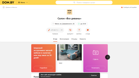 Скриншот сайта