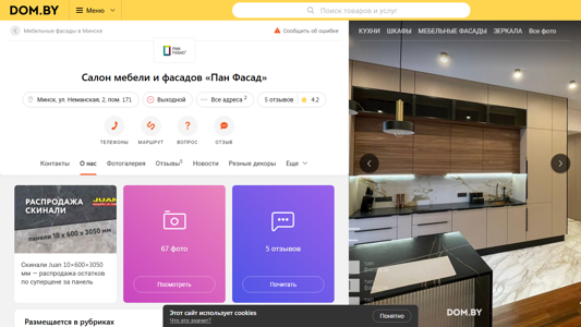 Скриншот сайта