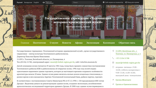 Скриншот сайта