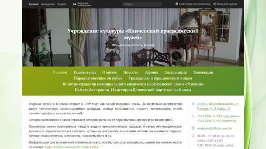Скриншот сайта