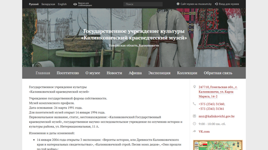 Скриншот сайта
