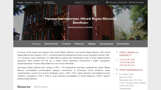 Скриншот сайта