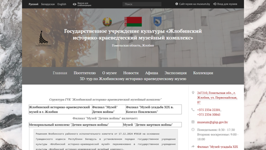 Скриншот сайта