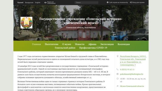 Скриншот сайта