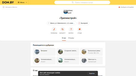 Скриншот сайта