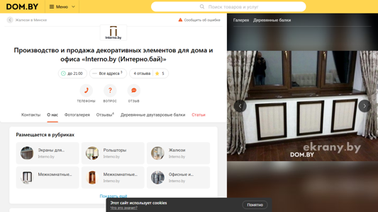 Скриншот сайта