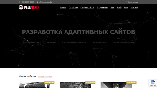 Скриншот сайта