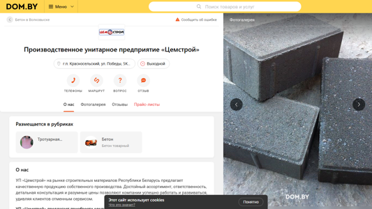 Скриншот сайта