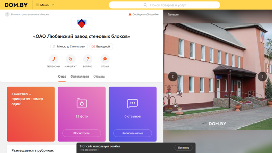 Скриншот сайта