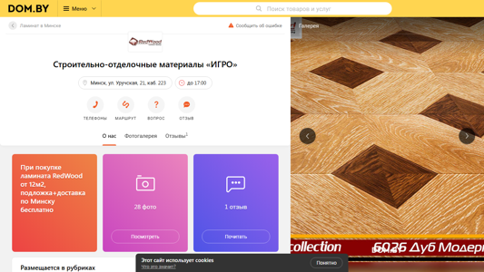 Скриншот сайта