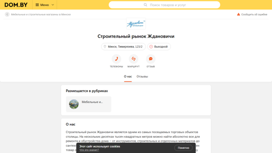 Скриншот сайта