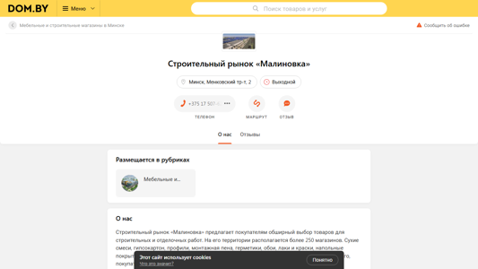 Скриншот сайта