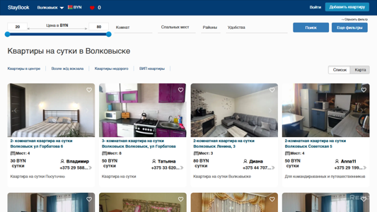 Скриншот сайта