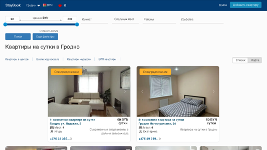Скриншот сайта
