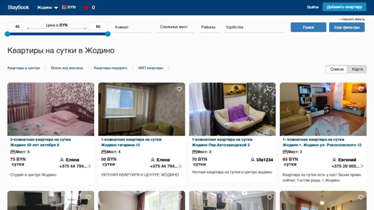 Скриншот сайта