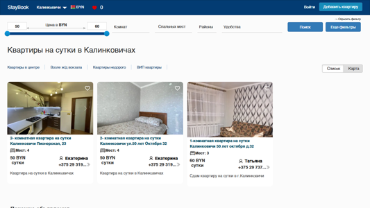 Скриншот сайта