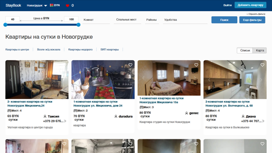 Скриншот сайта