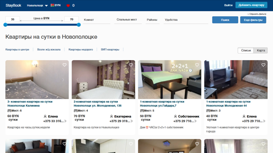Скриншот сайта
