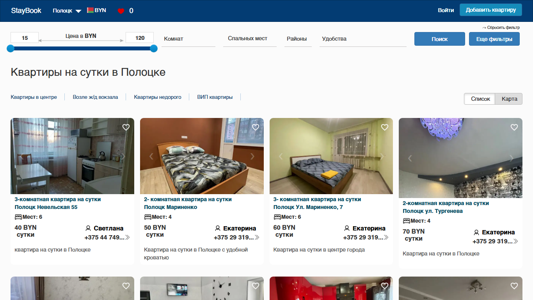 Скриншот сайта