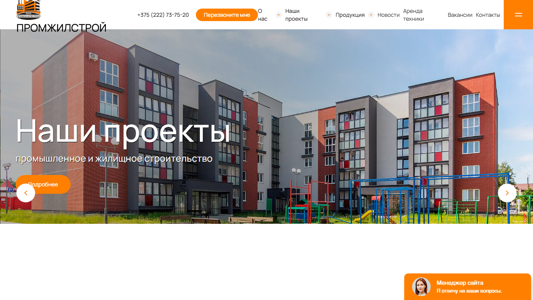 Скриншот сайта