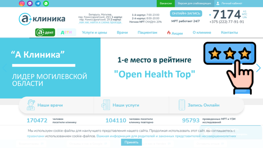Скриншот сайта
