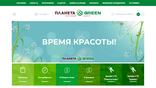 Скриншот сайта